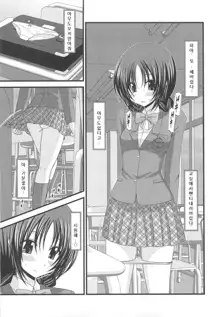 Roshutsu Shoujo Nikki 2 Satsume, 한국어