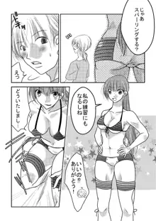 女子プロレスラーの日常2, 日本語