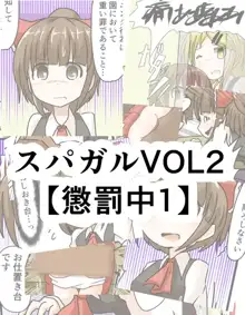 Oshiritataki sareru Onnanoko VOL.2 【Choubatsuchuu】 | 엉덩이 맞는 여자아이 VOL.2 【체벌중】, 한국어