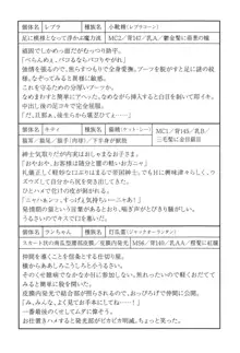 まものフレンズ 黄金竜、クラーケン、ユニコーン、コボルト、バジリコック, 日本語