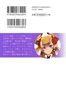 まものフレンズ 黄金竜、クラーケン、ユニコーン、コボルト、バジリコック, 日本語