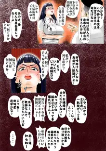 元AV男優教師のキモ山先生, 日本語