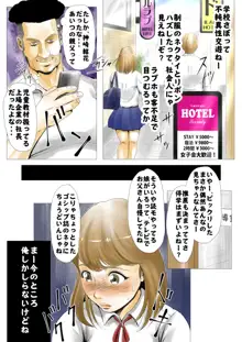 元AV男優教師のキモ山先生, 日本語