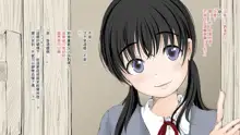 Boku no Aisuru Inaka no Shoujo. | 我所愛的鄉村少女, 中文