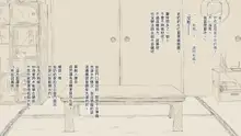 Boku no Aisuru Inaka no Shoujo. | 我所愛的鄉村少女, 中文