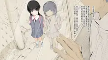 Boku no Aisuru Inaka no Shoujo. | 我所愛的鄉村少女, 中文