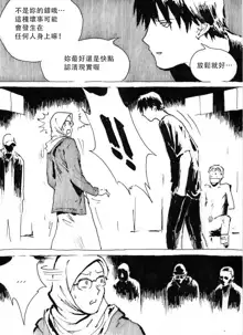 My Wife's Gangrape Fantasy Chapter 1, 中文