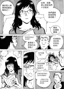 My Wife's Gangrape Fantasy Chapter 1, 中文