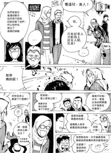 My Wife's Gangrape Fantasy Chapter 1, 中文