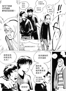 My Wife's Gangrape Fantasy Chapter 1, 中文