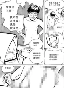 My Wife's Gangrape Fantasy Chapter 4, 中文