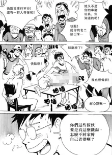 My Wife's Gangrape Fantasy Chapter 5, 中文