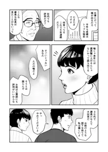 妻が隣で寝取られて・・・。, 日本語