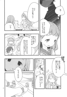 ひまりちゃんハイ!, 日本語