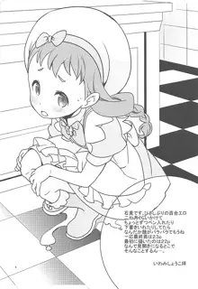 ひまりちゃんハイ!, 日本語