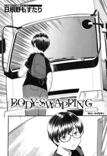 BODY-SWAPPING, 한국어