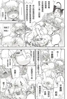 Futari no Meikyuu Oujo ~Futanari Haha Shimai no Dekiai Harem~ Ch. 1-6, 中文