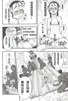 Futari no Meikyuu Oujo ~Futanari Haha Shimai no Dekiai Harem~ Ch. 1-6, 中文