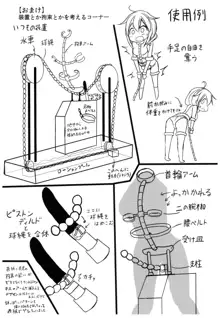 Kuchikukan Shigure Kyousei Zecchou Souchi Sono Ni | 구축함 시구레 강제절정장치 그 두번째, 한국어