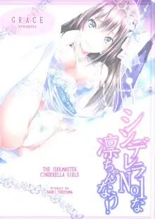 Cinderella No.1 na Rin-chan Now! | 지금 신데렐라 No1 린짱!, 한국어