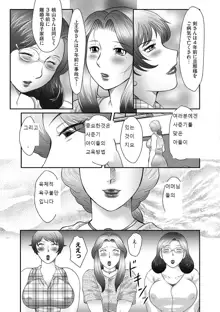 Boshi no Susume Ch. 1-8, 한국어