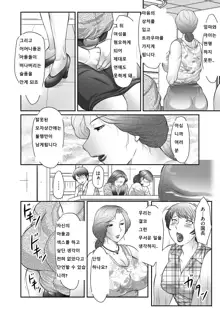 Boshi no Susume Ch. 1-8, 한국어