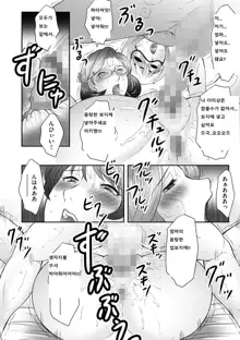 Boshi no Susume - The advice of the mother and child Ch. 10, 한국어