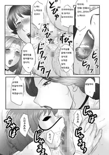 Boshi no Susume - The advice of the mother and child Ch. 10, 한국어