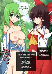 Touhou Saimin Inmakyou ~Shirube~, English