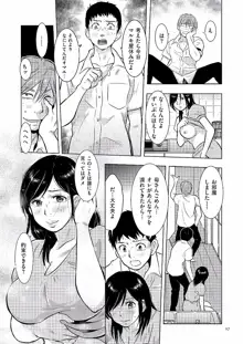 母子相姦日記 母さん、一度だけだから…。, 日本語