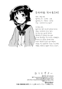 Loli to Guitar | 로리와 기타, 한국어