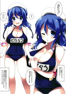 乳色果実 巨乳駆逐艦&イタリア艦 総集編, 日本語