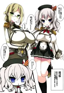 乳色果実 高雄型&練習艦 総集編, 日本語