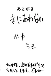 妖夢ちゃんに性教育してもらう本。, 日本語