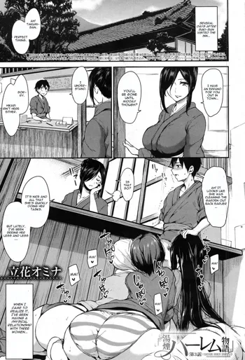 Yukemuri Harem Monogatari Ch. 3, English