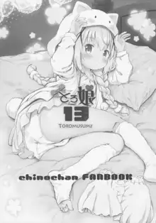 Toro Musume 13 Chino-chan Hajimemashita!!, English