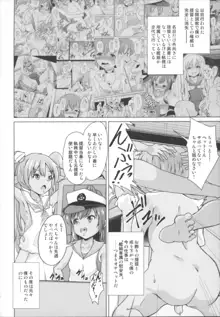 艦娘のオナペット提督, 日本語