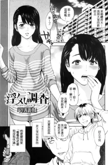 Uraomote Kanojo, 中文