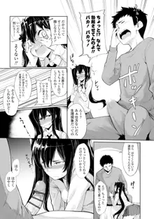 小悪魔カノジョのセックス事情。, 日本語