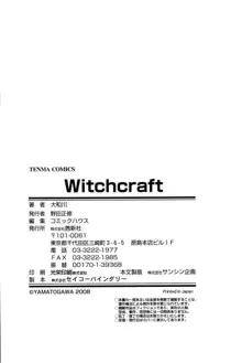 Witchcraft, 中文