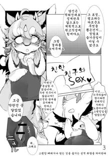 新刊落として龍は堕つ, 한국어