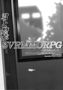 Kimi to Tsunagaru VRMMORPG -Master Smith- | Connect With You, English