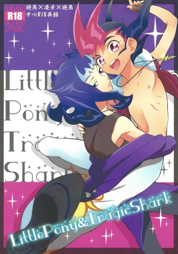 Little Pony Tragic Shark, 日本語