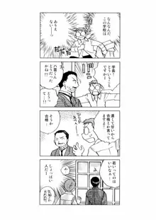 花咲け！おとめ塾 上, 日本語