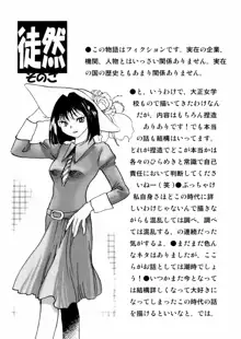 花咲け！おとめ熟 上巻Vol. 2, 日本語