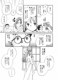 花咲け！おとめ熟 上巻Vol. 2, 日本語