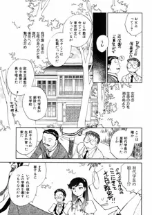 花咲け！おとめ熟 上巻Vol. 2, 日本語