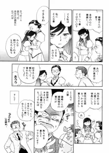 花咲け！おとめ熟 上巻Vol. 2, 日本語