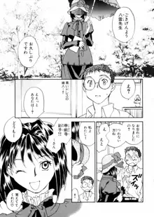 花咲け！おとめ熟 上巻Vol. 2, 日本語