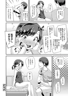 キラキラおとなレッスン, 日本語